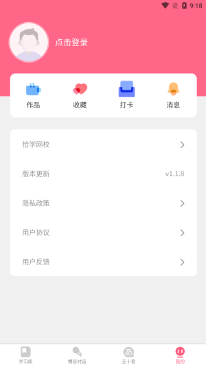 开森日语app最新版免费下载