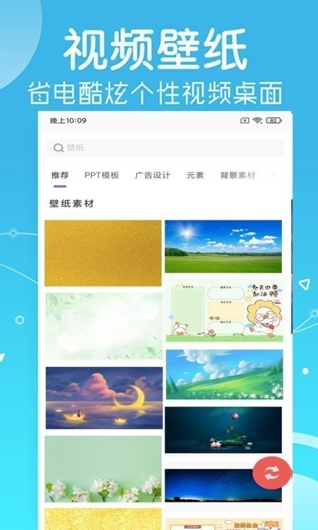 光点壁纸安卓版下载