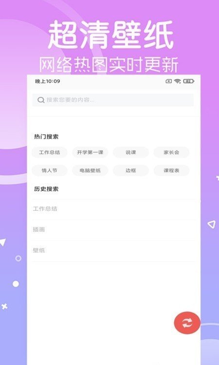 光点壁纸安卓版下载