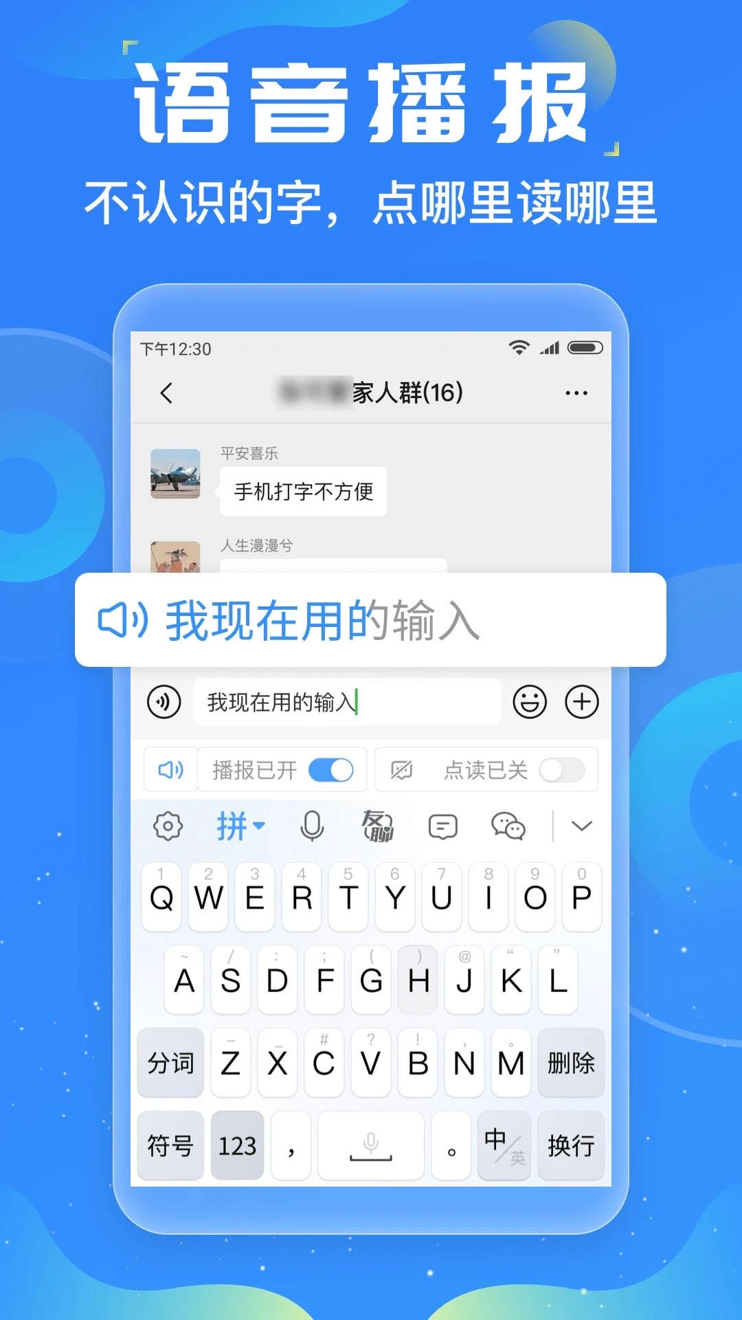 友友输入法app下载