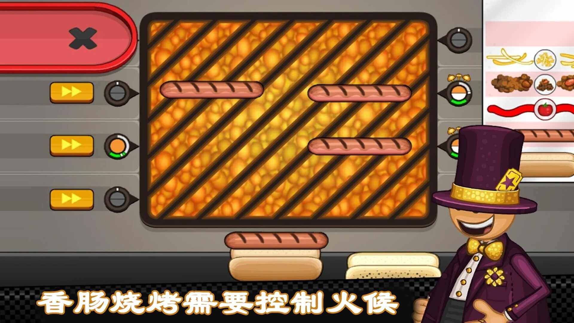 老爹热狗店中文版下载安装
