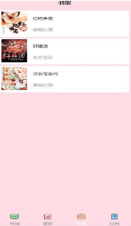 阅读免费小说