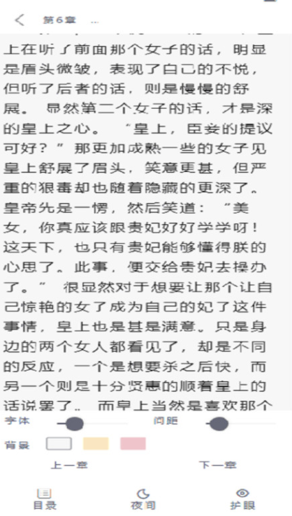 阅读免费小说