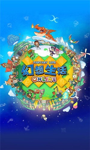 幻想生活最新版本下载