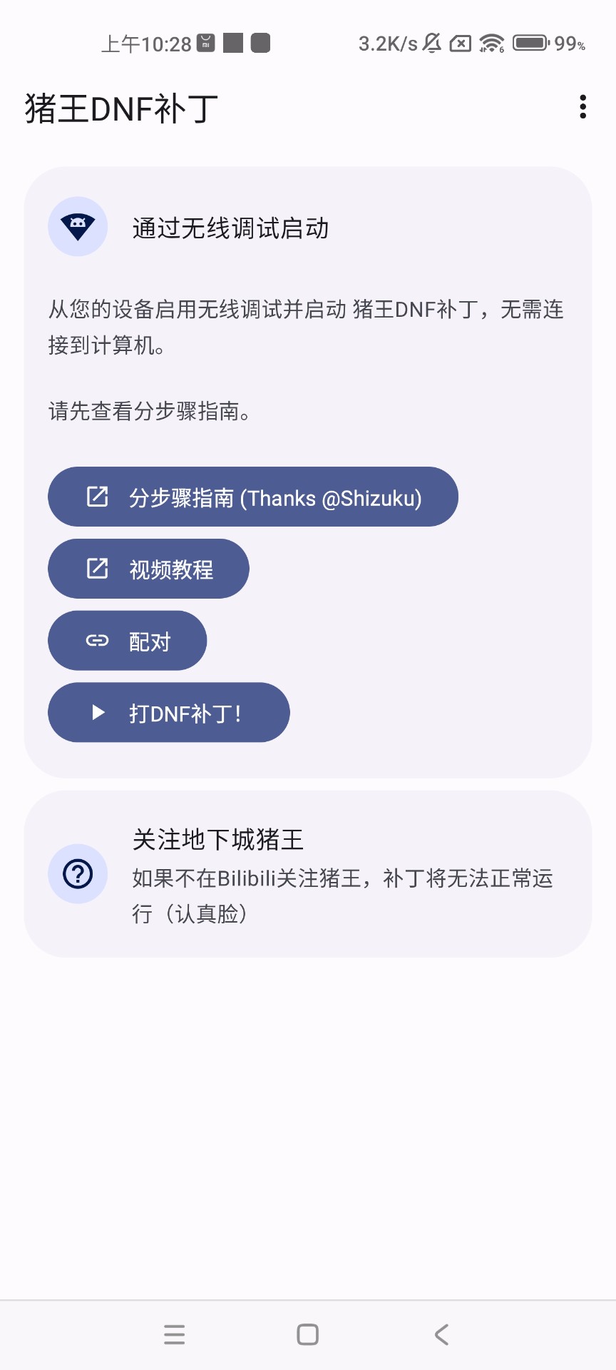 猪王dnf手游补丁下载官网版