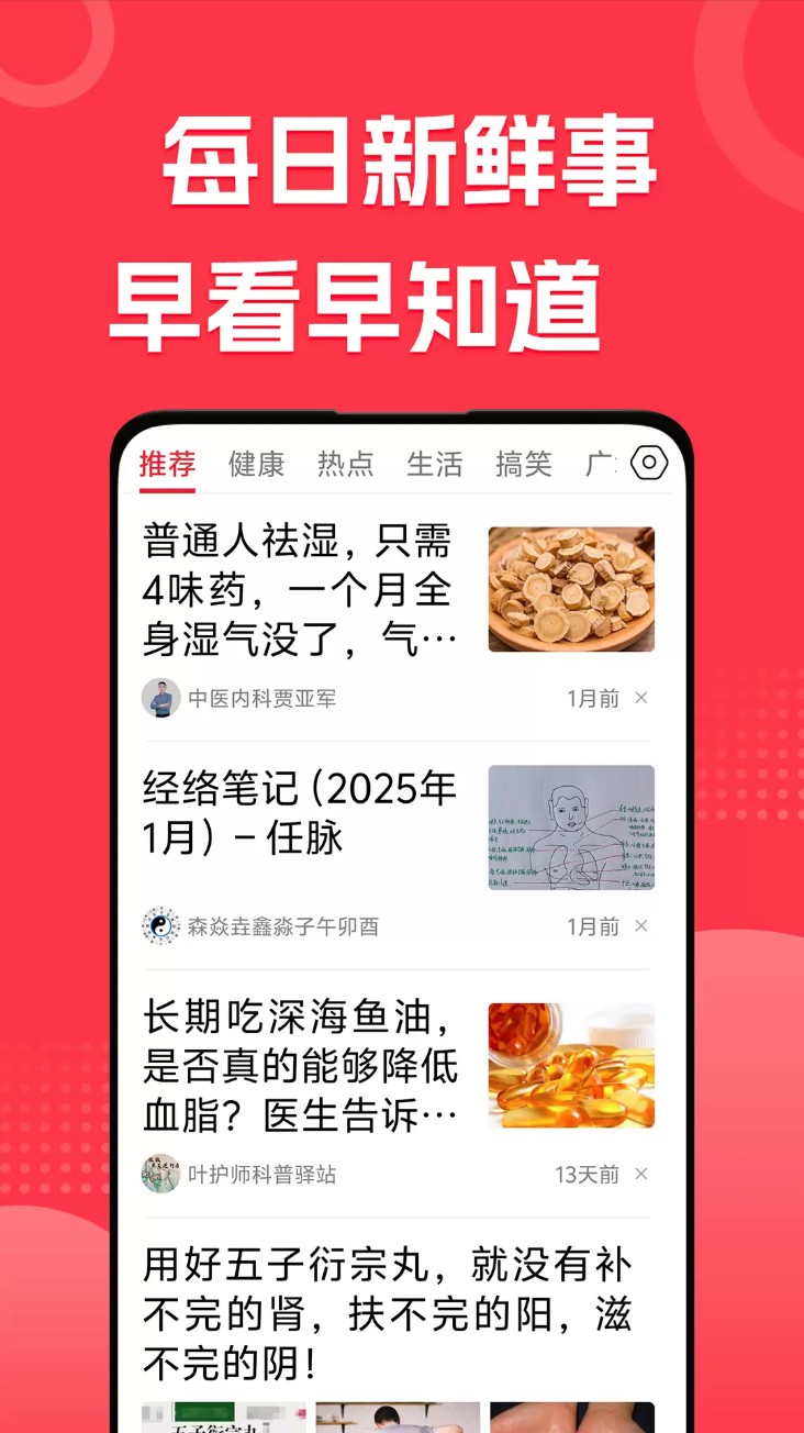 每日早看