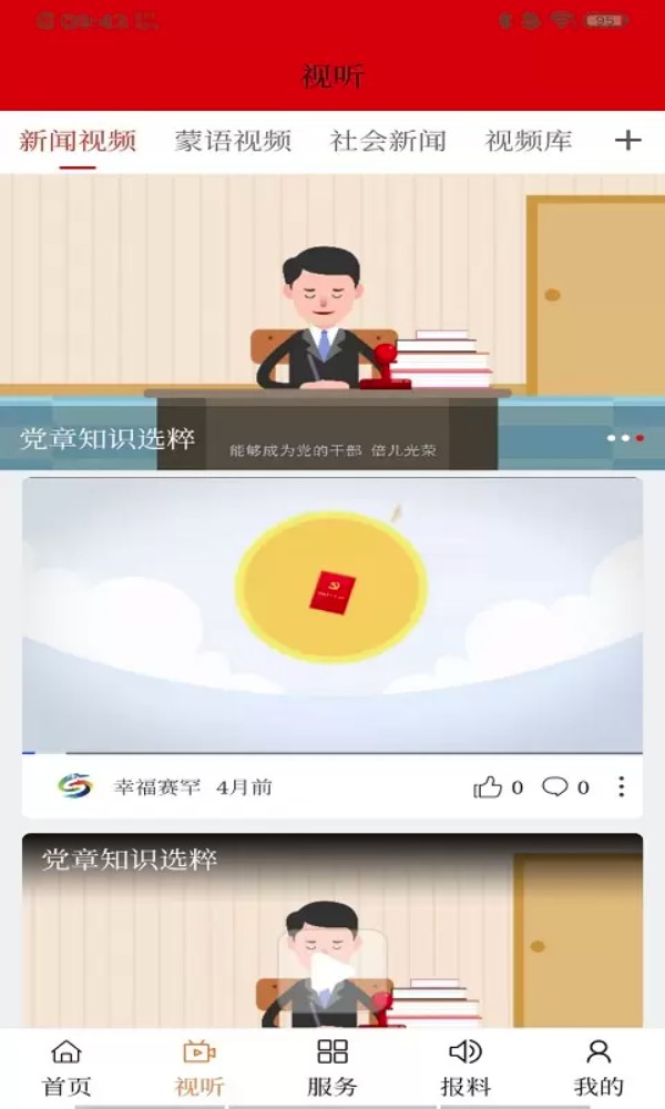 新赛罕v