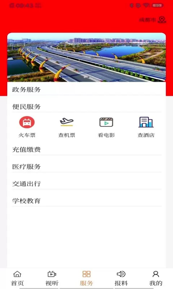 新赛罕v