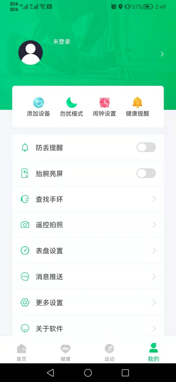 ferefit手表