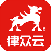 律众云
