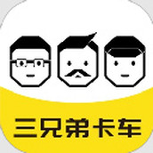 三兄弟