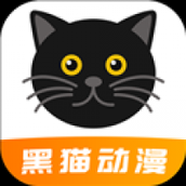 黑猫动漫免费下载