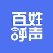 百姓呼声