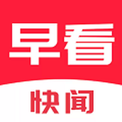 每日早看