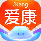 爱康约体检查报告