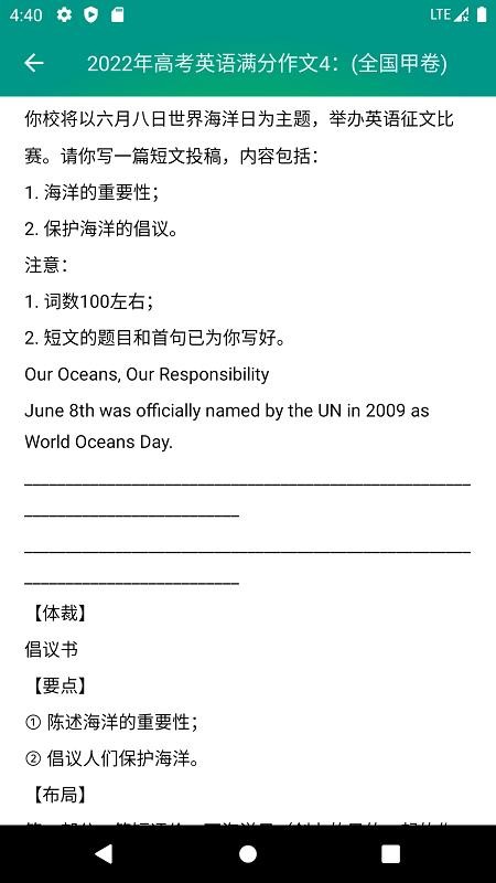 高考英语满分作文