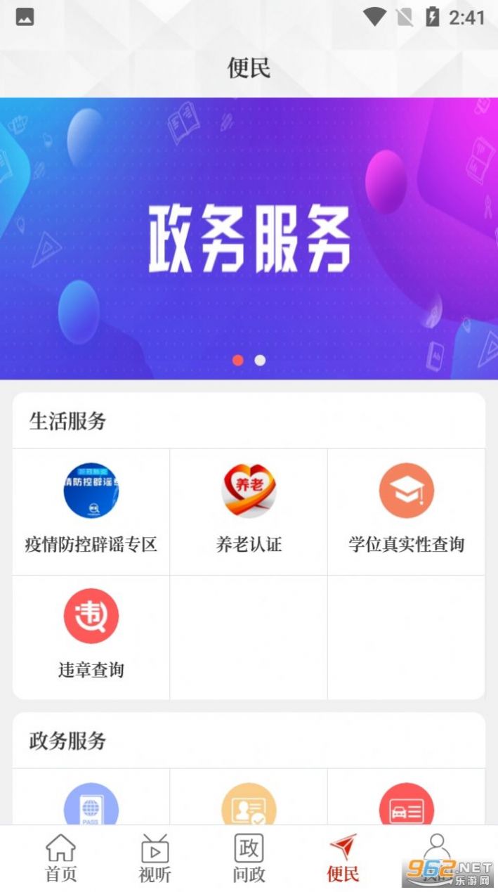 云上淮阳app手机最新版