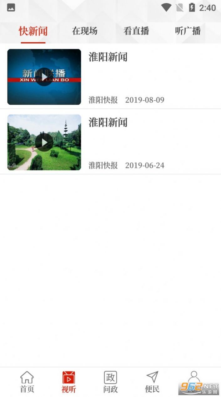 云上淮阳app手机最新版
