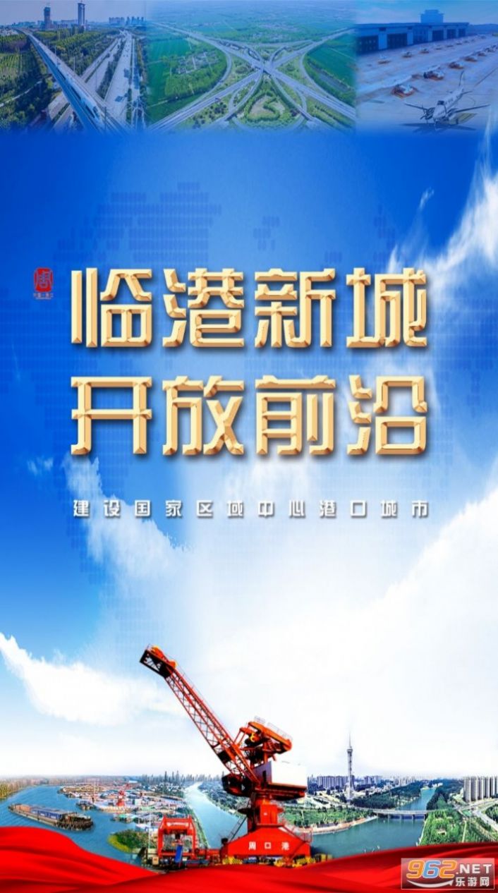 云上淮阳app手机最新版