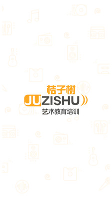 桔子树在线app