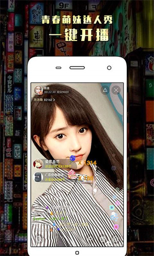 大小姐直播安卓版