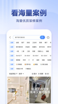 住小帮免费下载