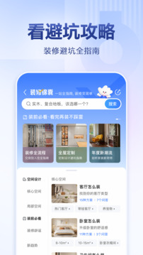 住小帮免费下载