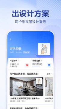 住小帮免费下载