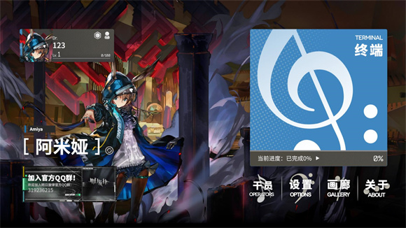 明日旋律官网版