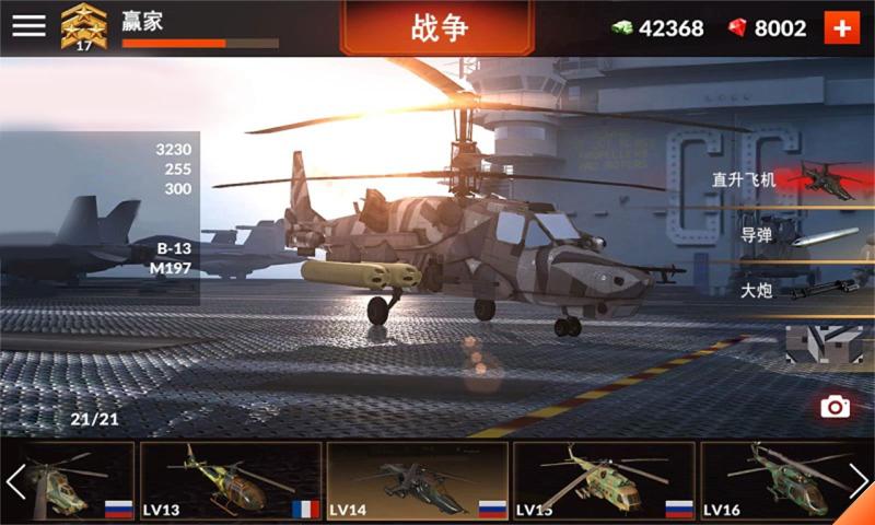 炮舰世界