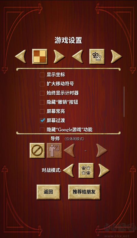 国际象棋(Chess free)