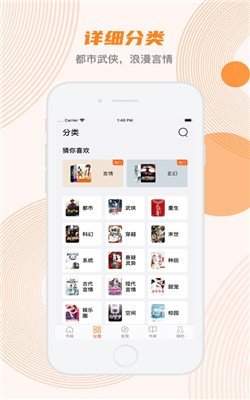 甜悦小说官网版下载
