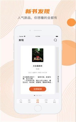 甜悦小说官网版下载