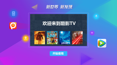 酷影TV