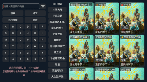 酷影TV