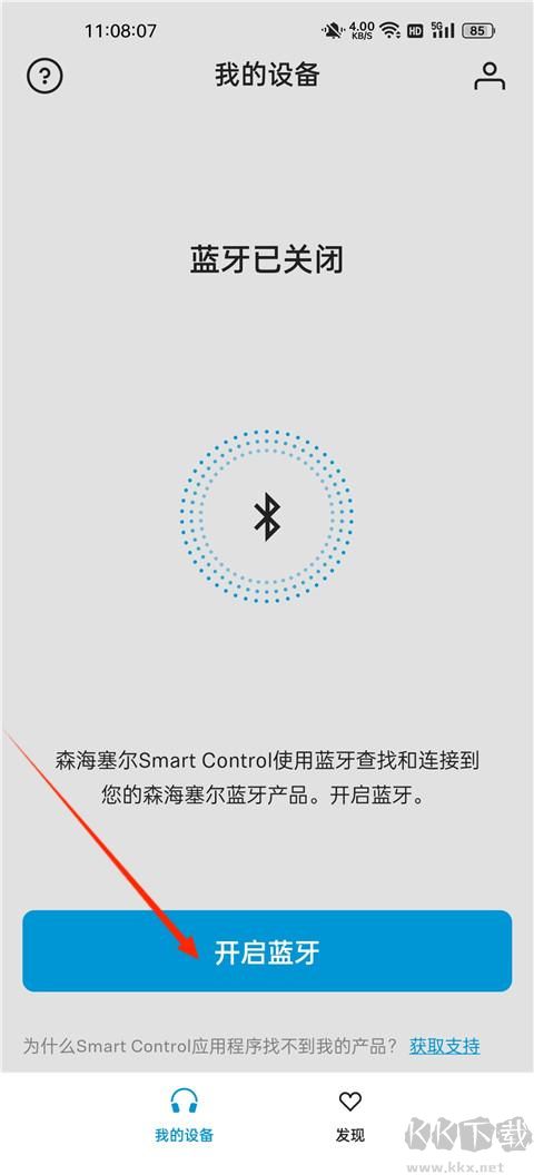 森海塞尔（Smart Control）