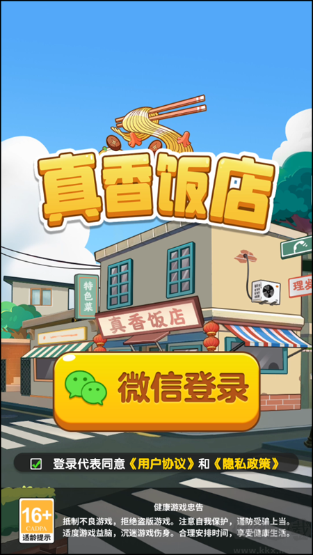 游戏攻略截图1
