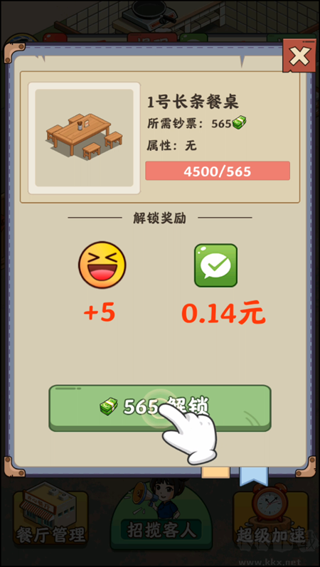 游戏攻略截图3