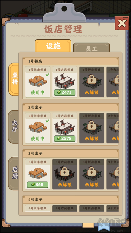 真香饭店