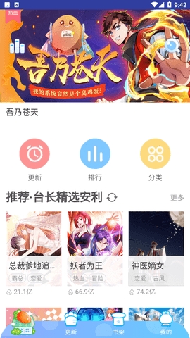 恶魔岛动漫移动版