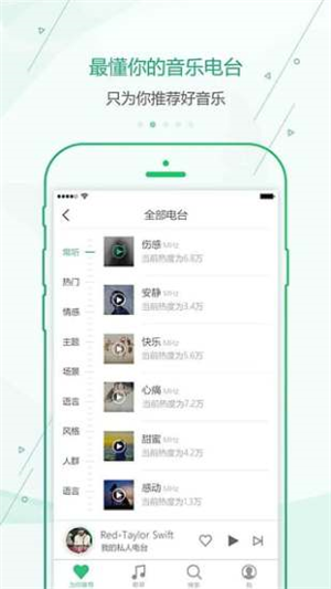 九酷音乐盒手机版下载
