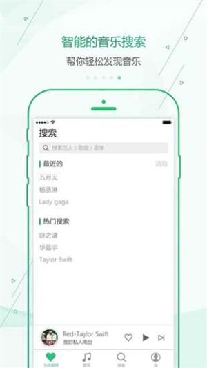 九酷音乐盒手机版下载