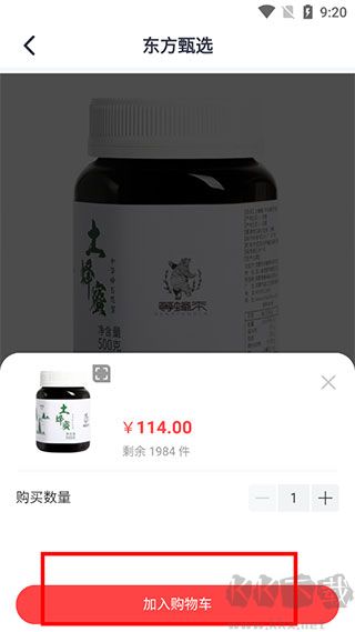 东方甄选购物
