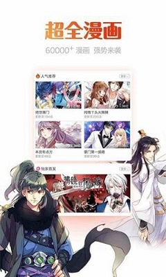 大漫网在线观看