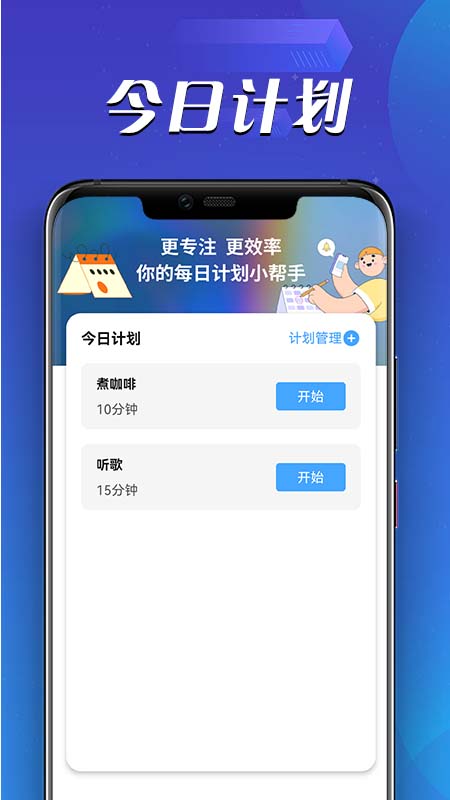 天天福气日历app安卓版v1.0.0