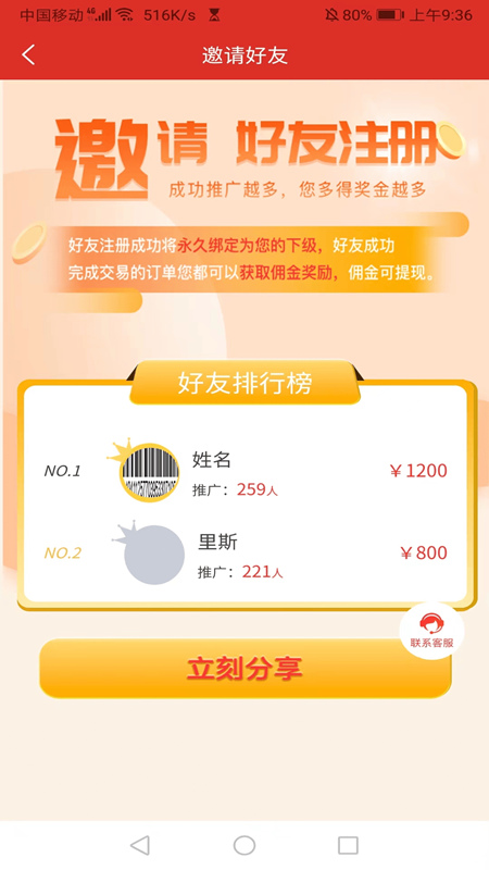 速递到家服务App手机下载1.0.13