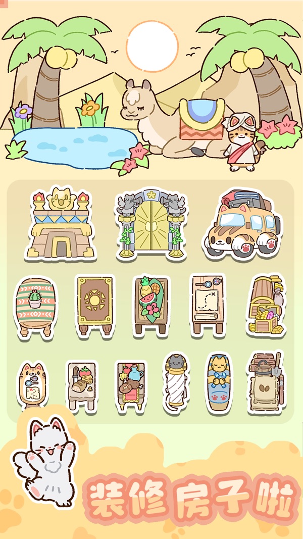 动物家园安卓版下载