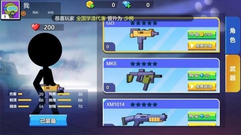 乱斗火柴人最新版本2024安装