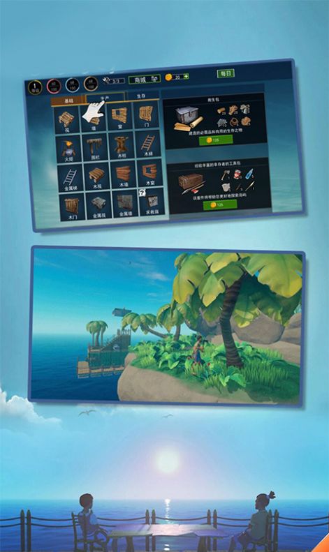 求生者木筏模拟汉化版