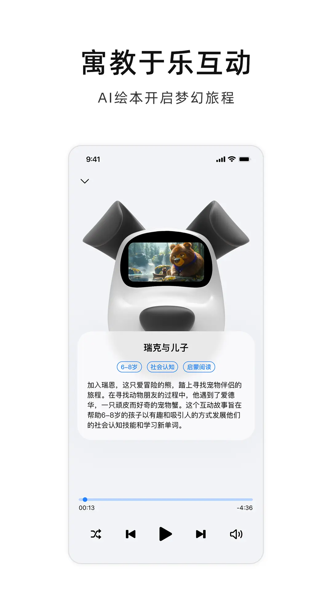 蔚蓝机器狗